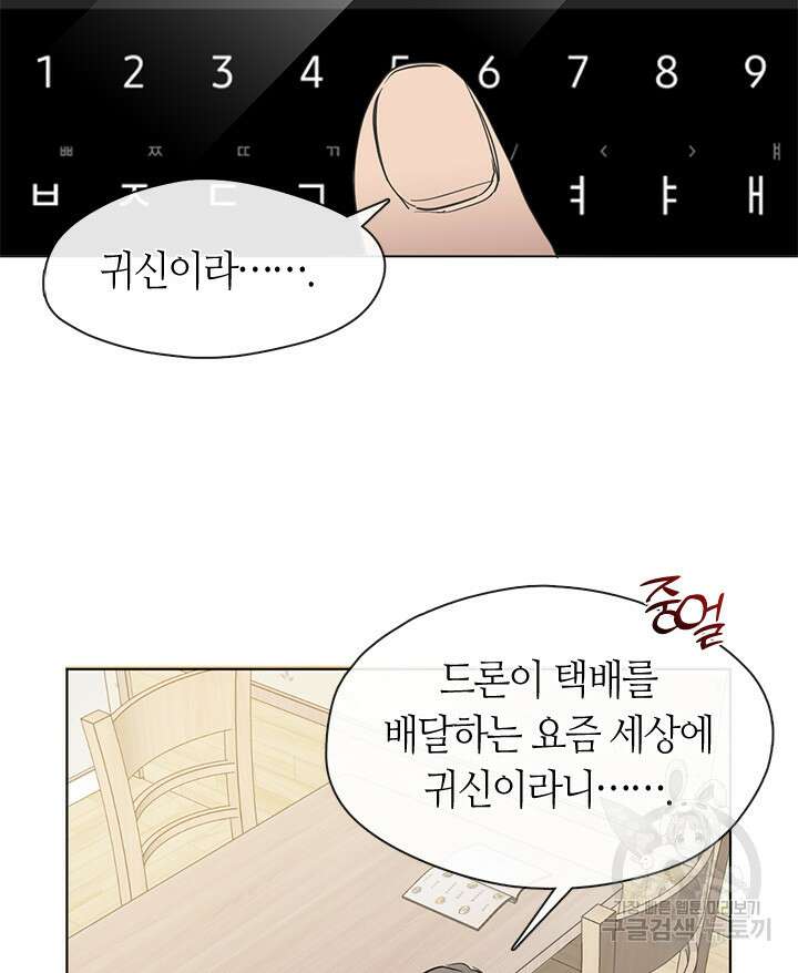 저승식당 5화 3