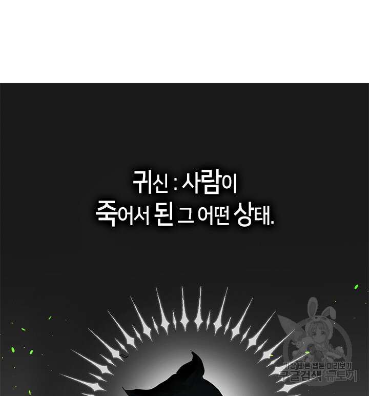 저승식당 5화 5