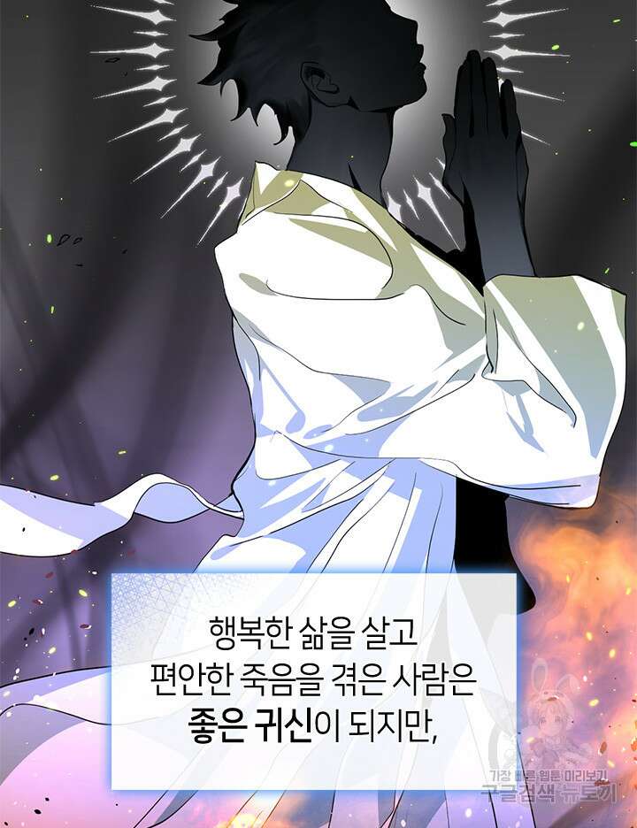 저승식당 5화 6