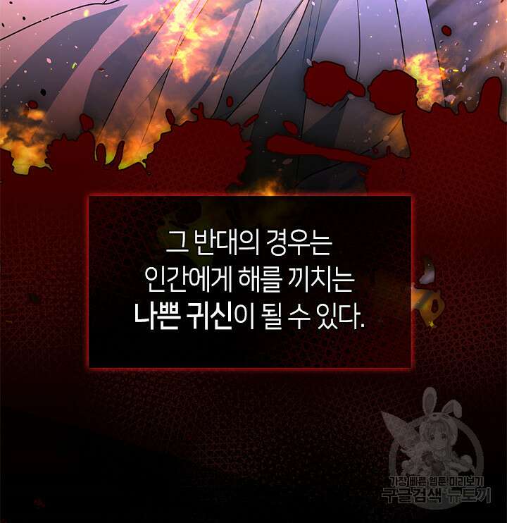 저승식당 5화 7