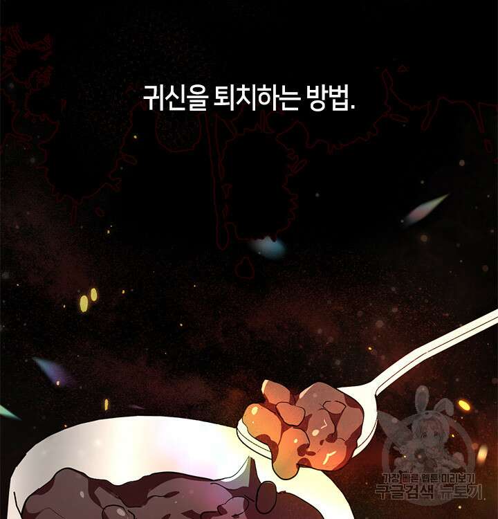 저승식당 5화 8
