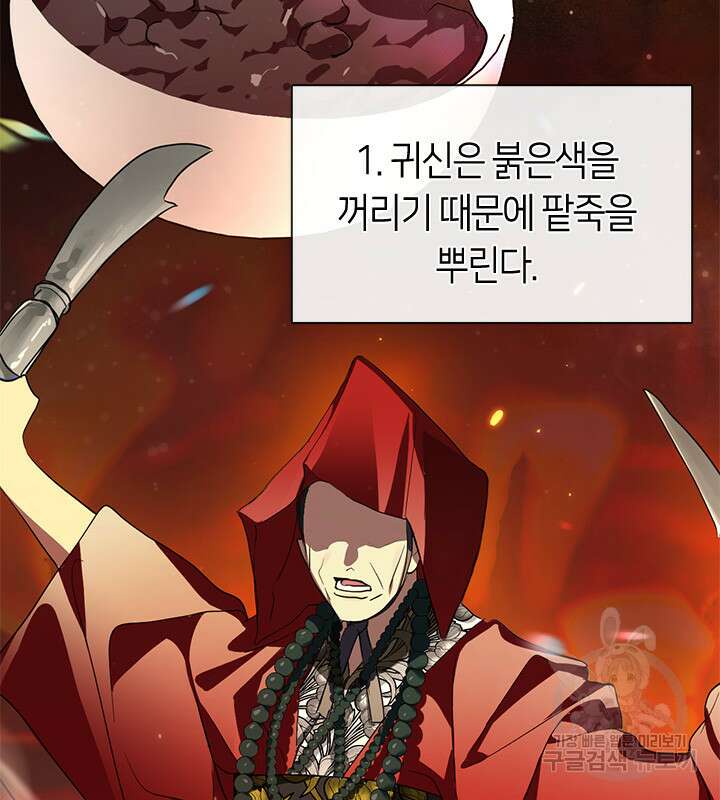 저승식당 5화 9
