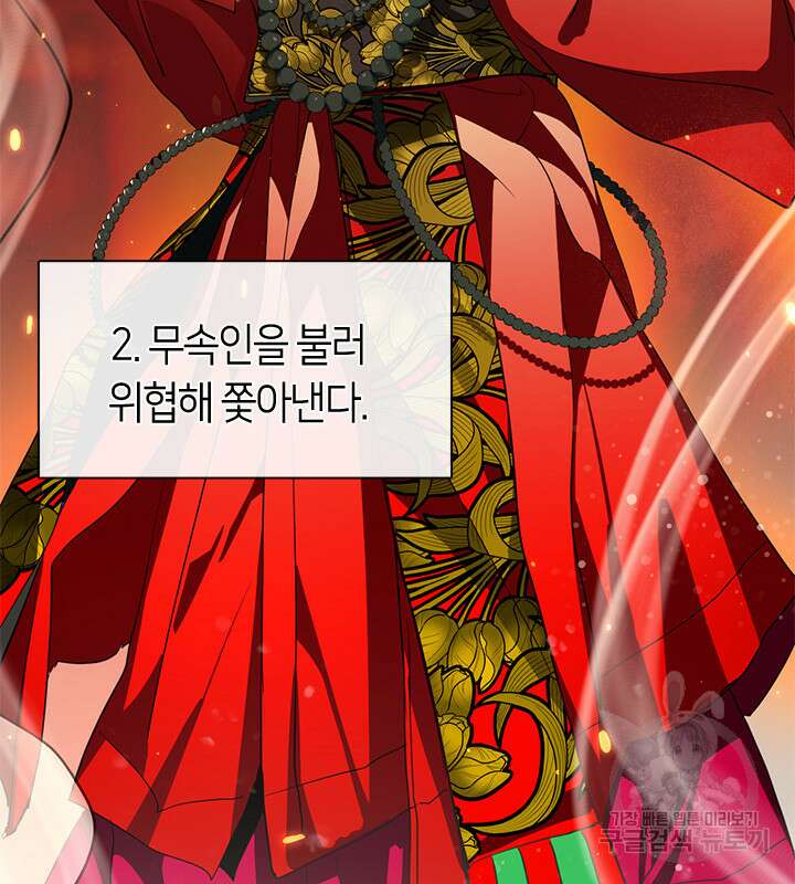 저승식당 5화 10