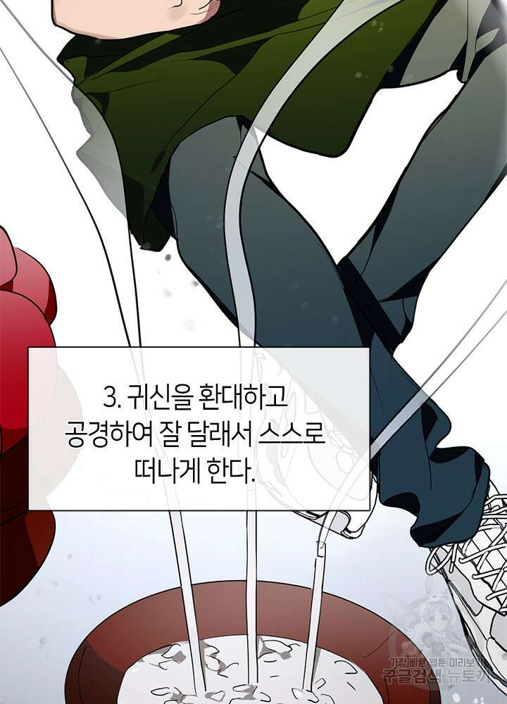 저승식당 5화 12