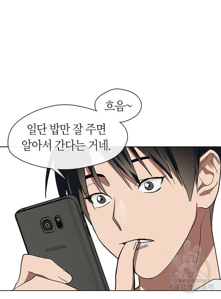 저승식당 5화 14