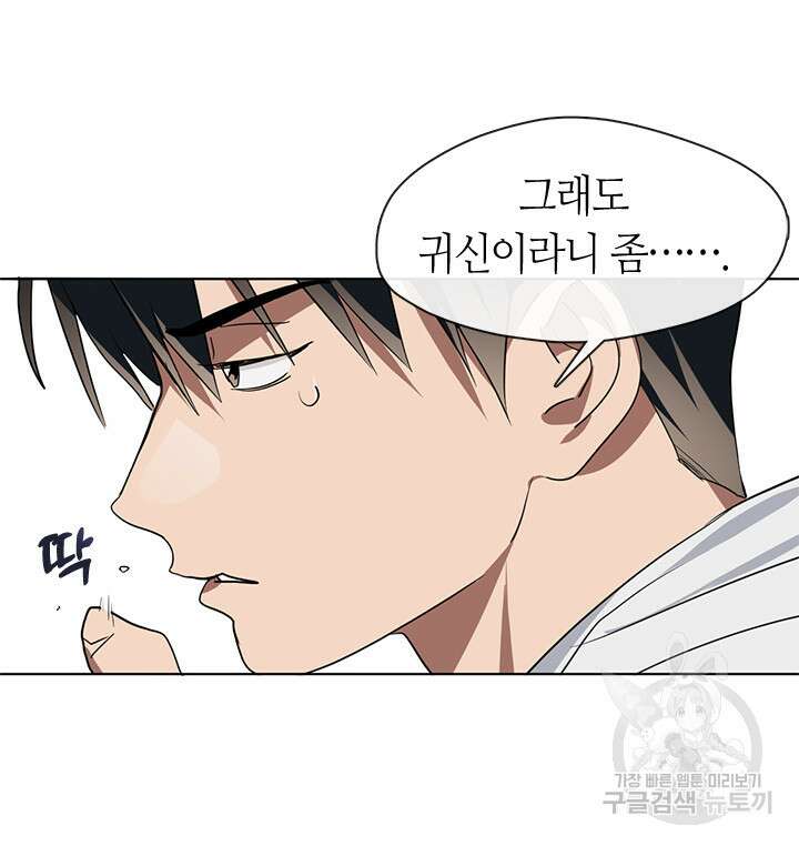 저승식당 5화 15