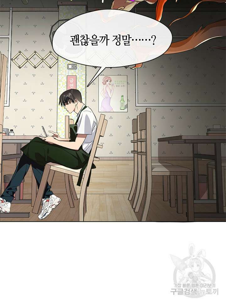 저승식당 5화 18