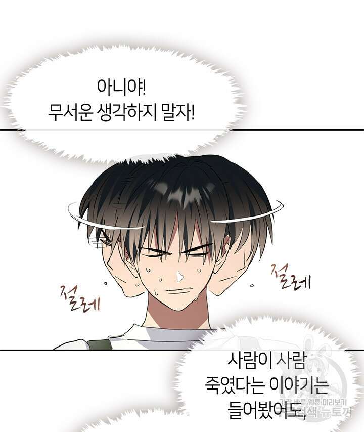 저승식당 5화 19