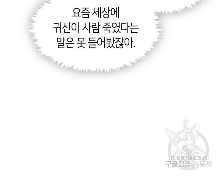 저승식당 5화 20
