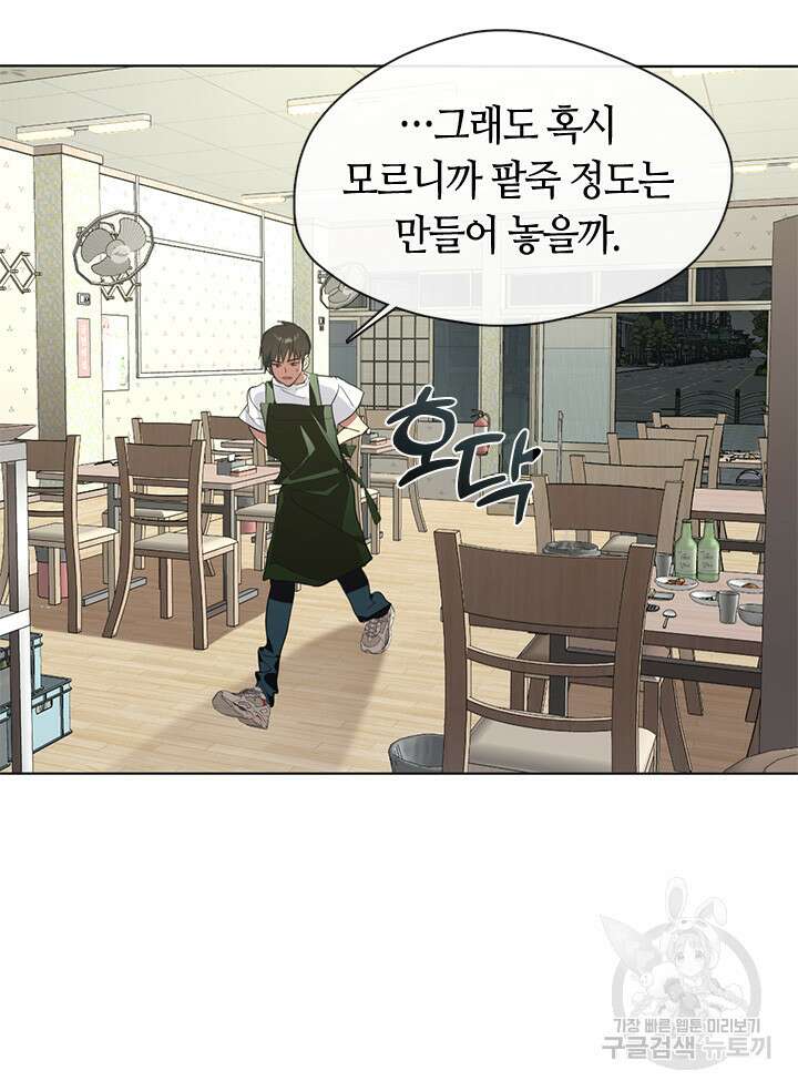 저승식당 5화 21