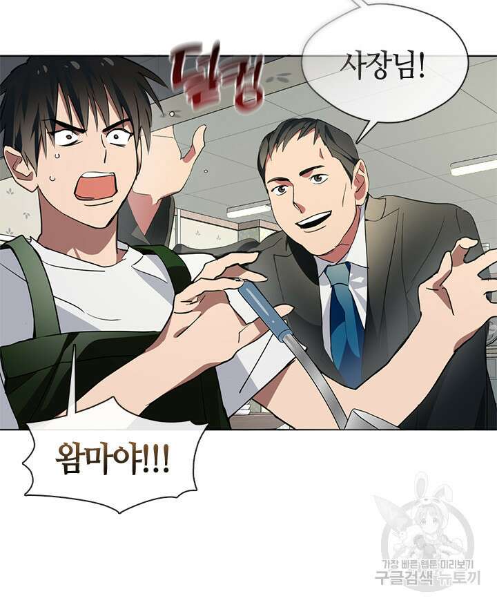 저승식당 5화 25