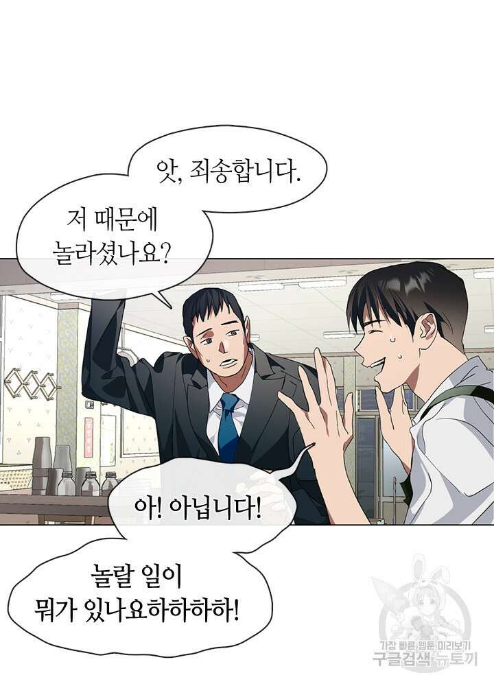 저승식당 5화 26