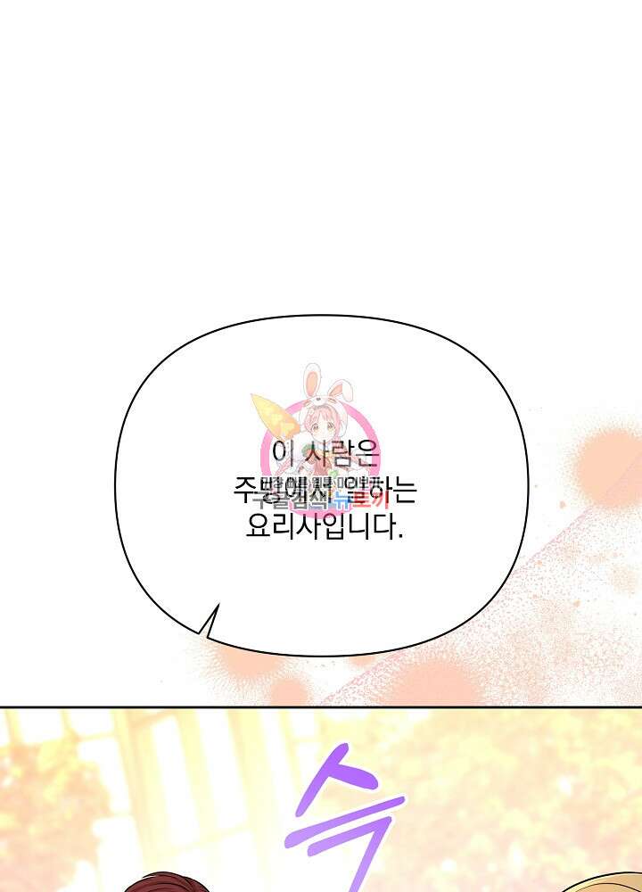 레이디 에디타 18화 1