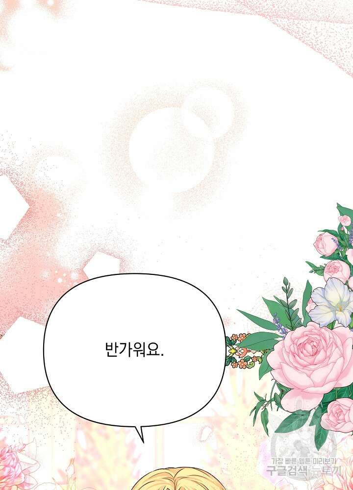 레이디 에디타 18화 3