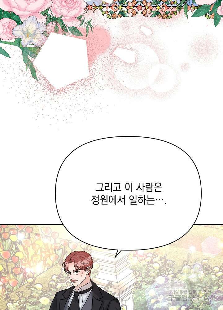 레이디 에디타 18화 5