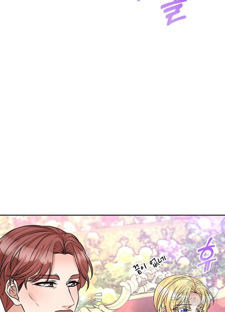 레이디 에디타 18화 7