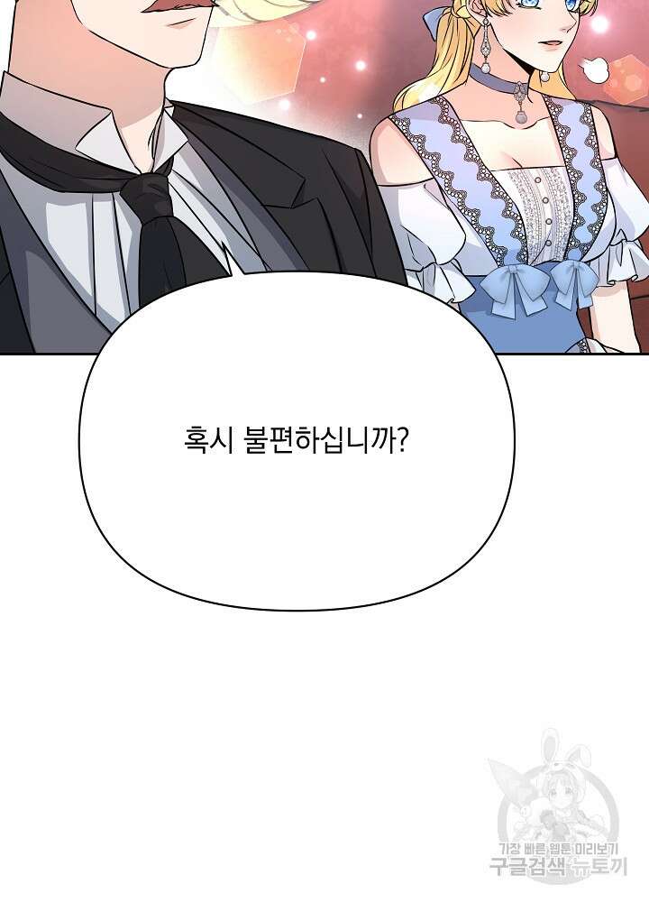 레이디 에디타 18화 8