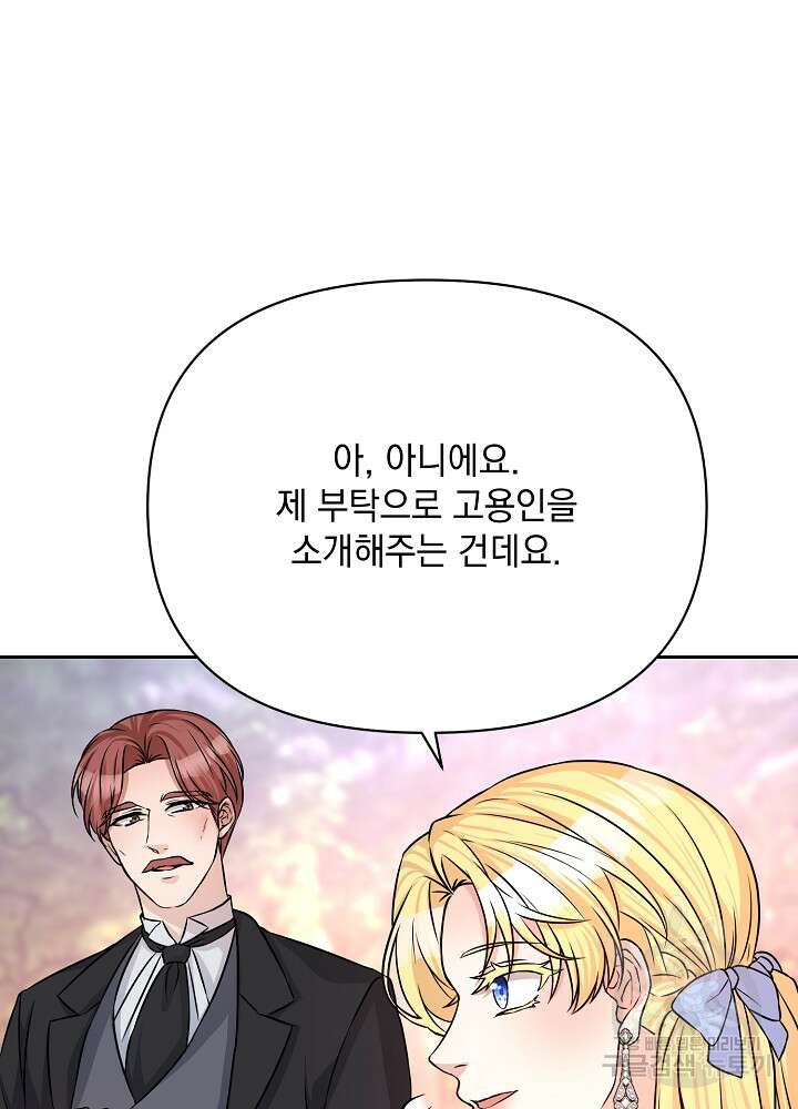 레이디 에디타 18화 9