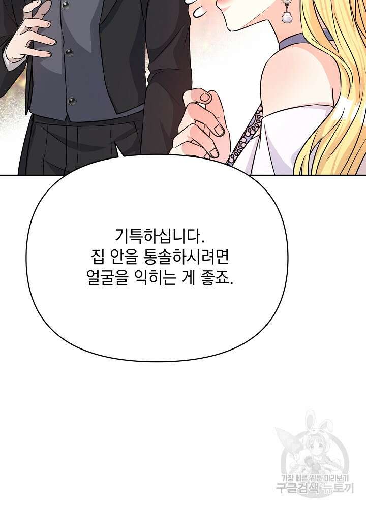 레이디 에디타 18화 10