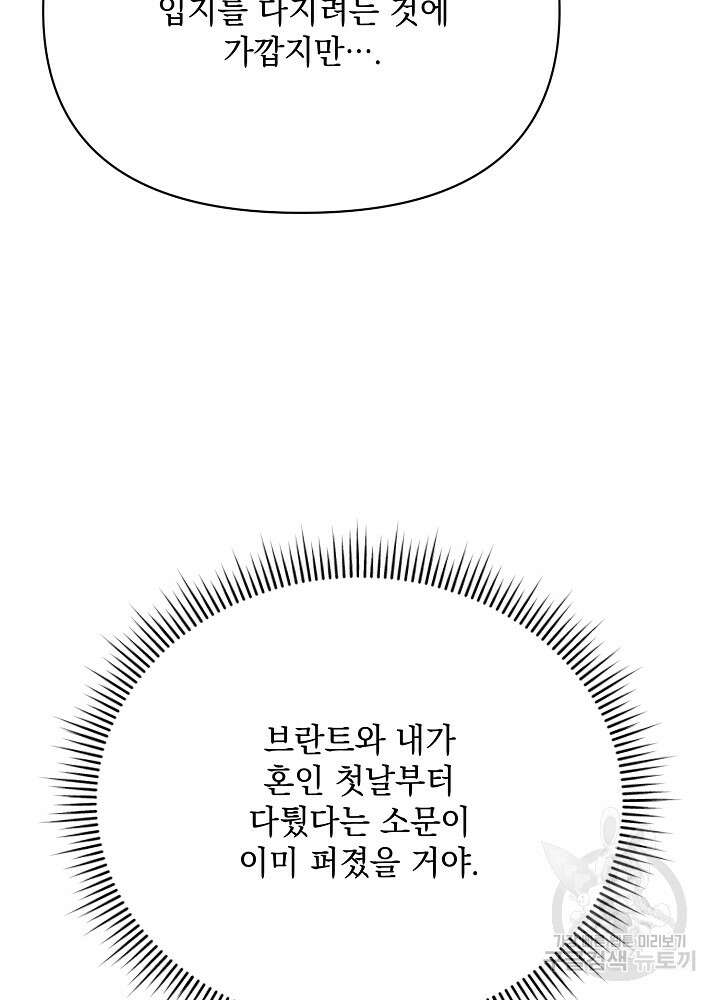 레이디 에디타 18화 12