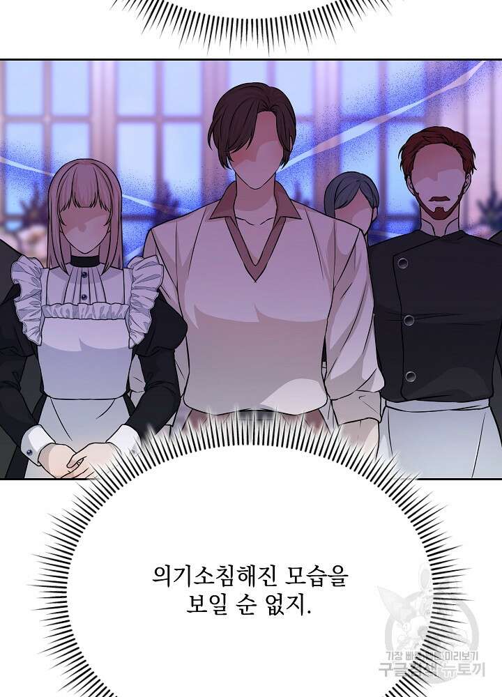 레이디 에디타 18화 13