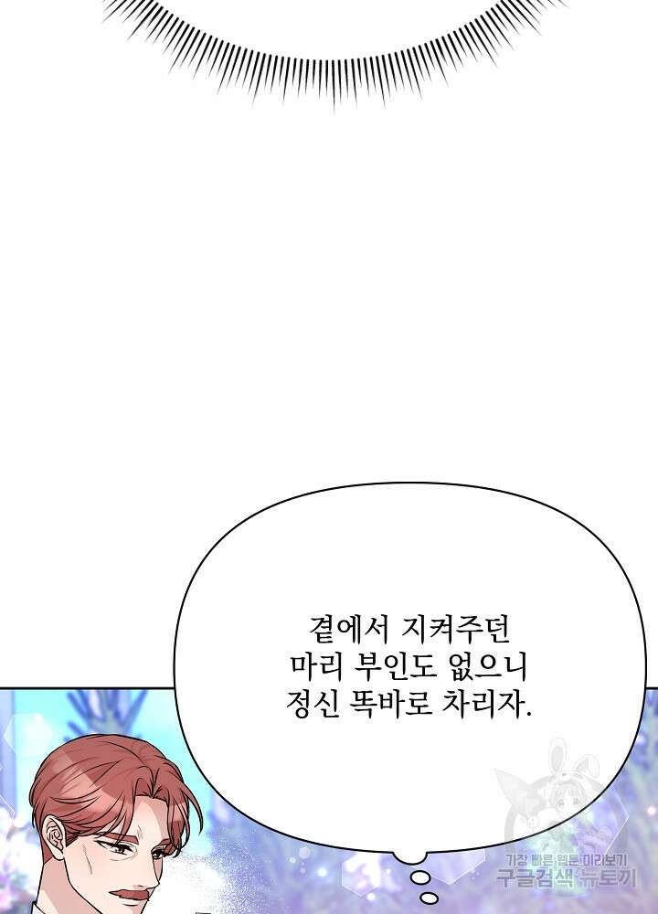 레이디 에디타 18화 14