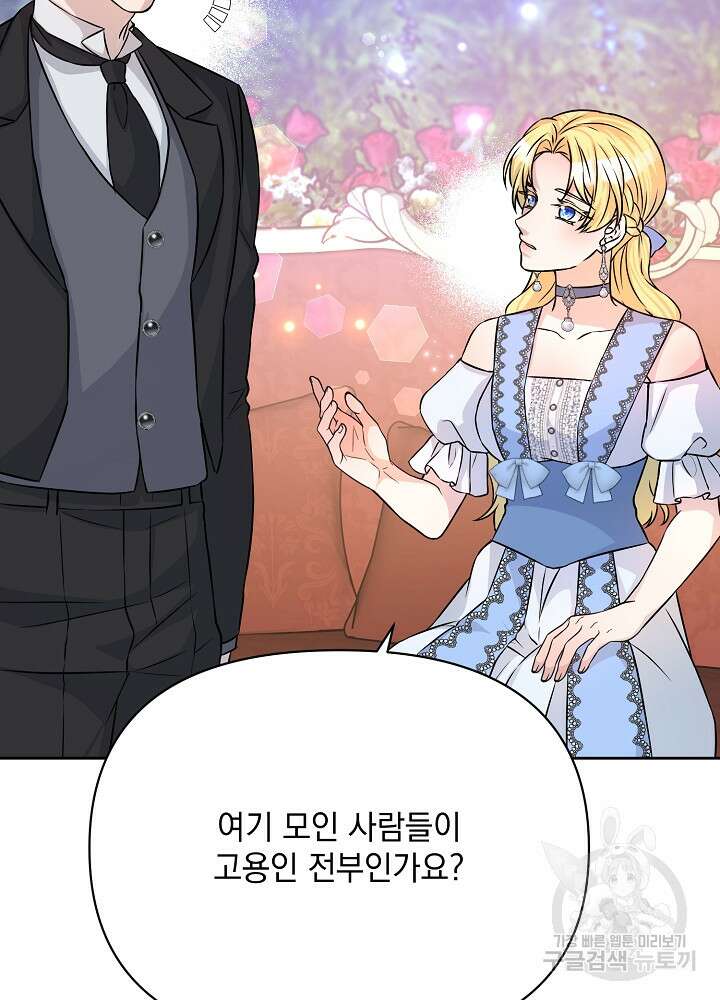 레이디 에디타 18화 15