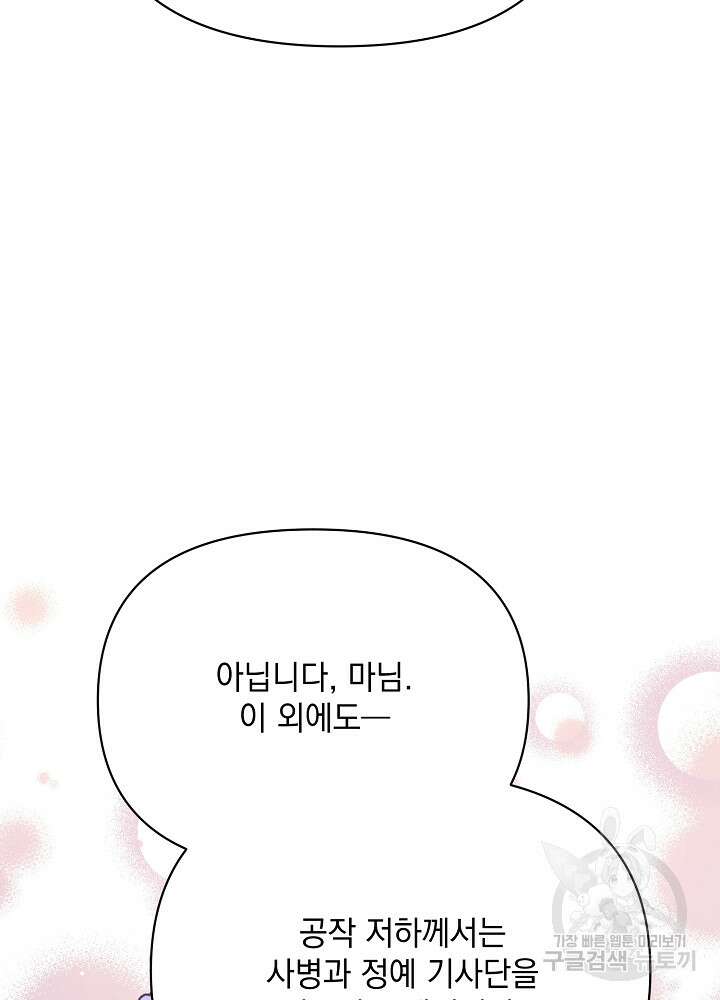 레이디 에디타 18화 16