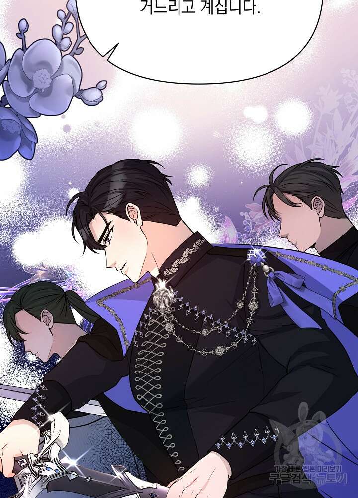 레이디 에디타 18화 17