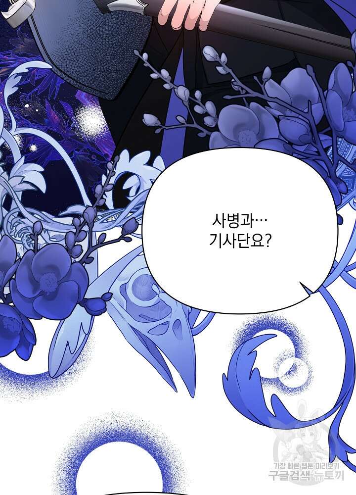 레이디 에디타 18화 18