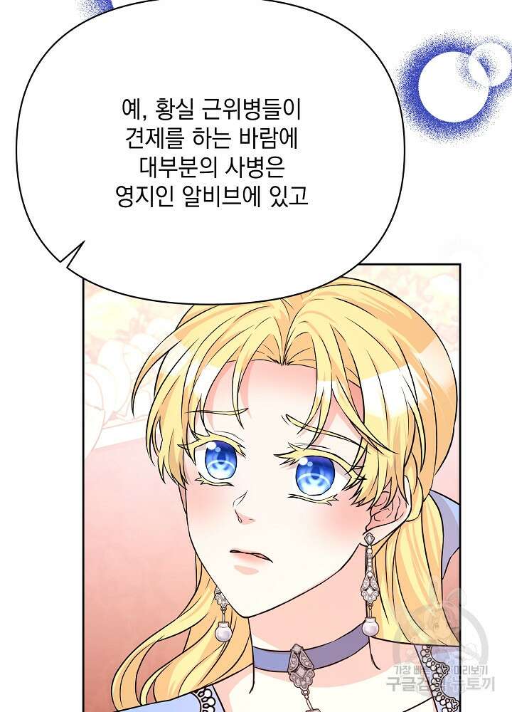 레이디 에디타 18화 19