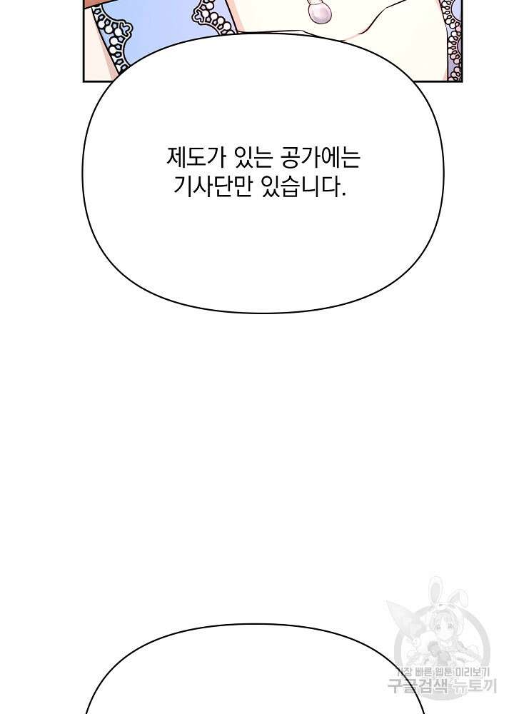 레이디 에디타 18화 20