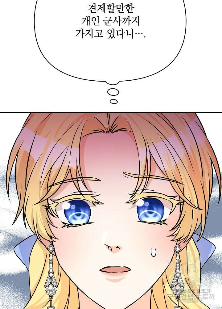 레이디 에디타 18화 21