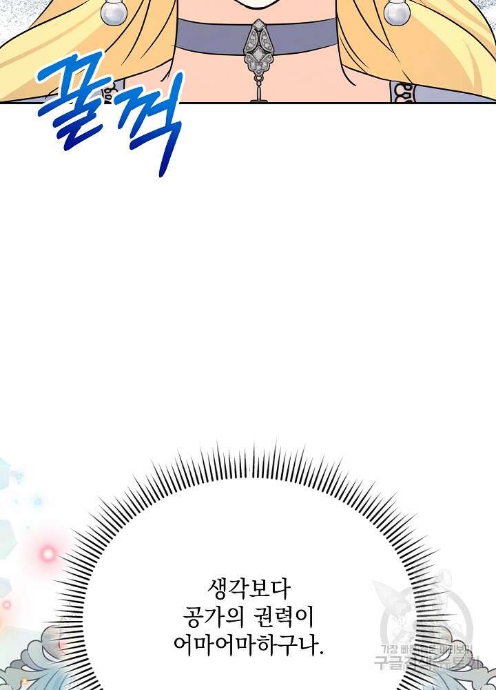레이디 에디타 18화 22