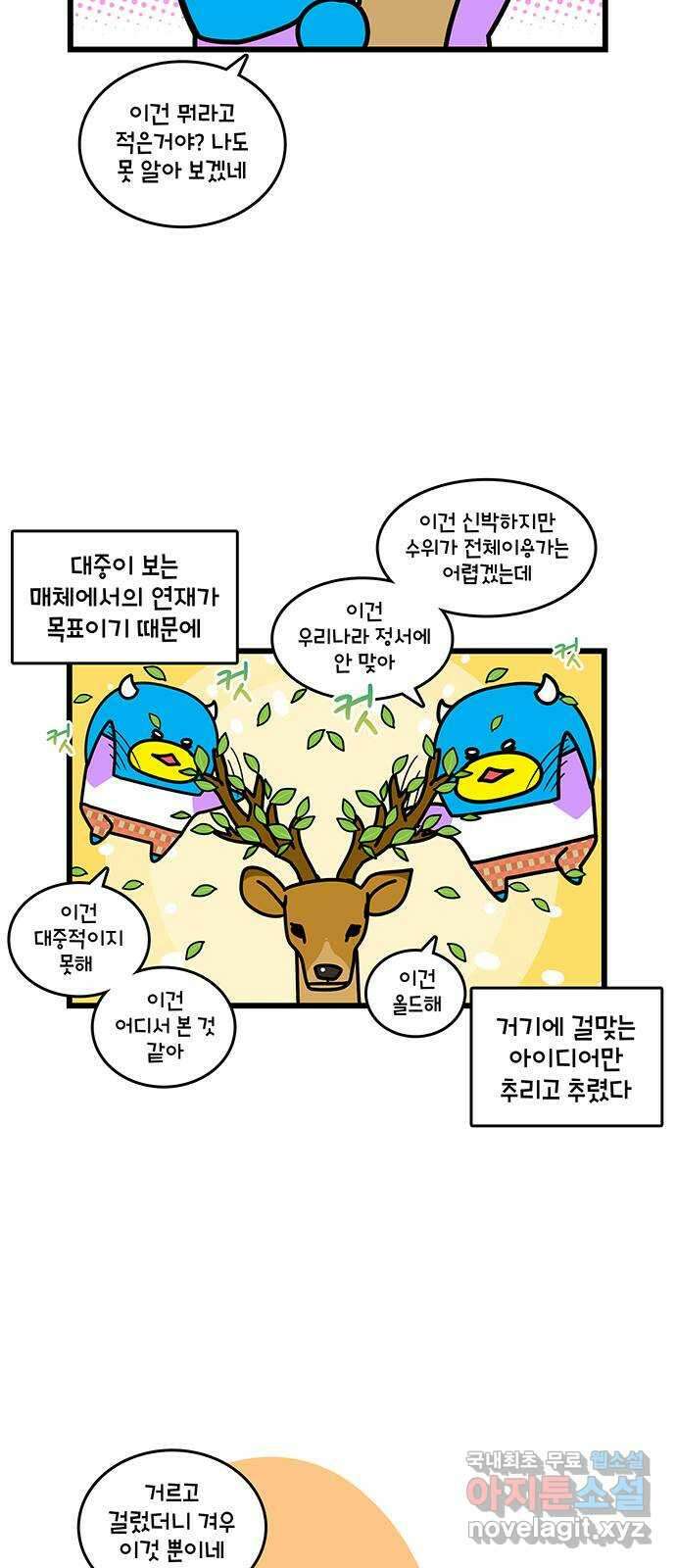 윌유메리미 시즌2 652화 프리랜서가 돈 버는 법 2