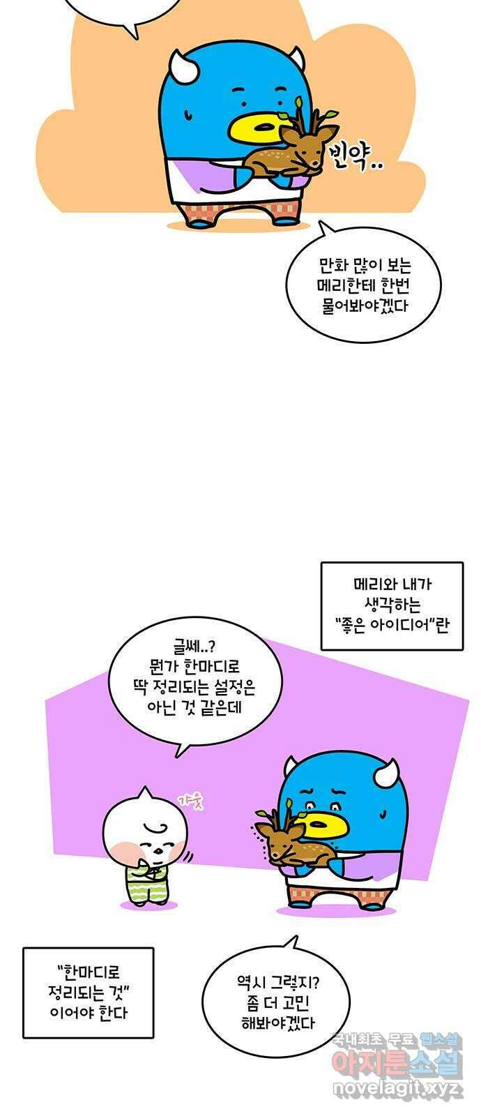 윌유메리미 시즌2 652화 프리랜서가 돈 버는 법 3