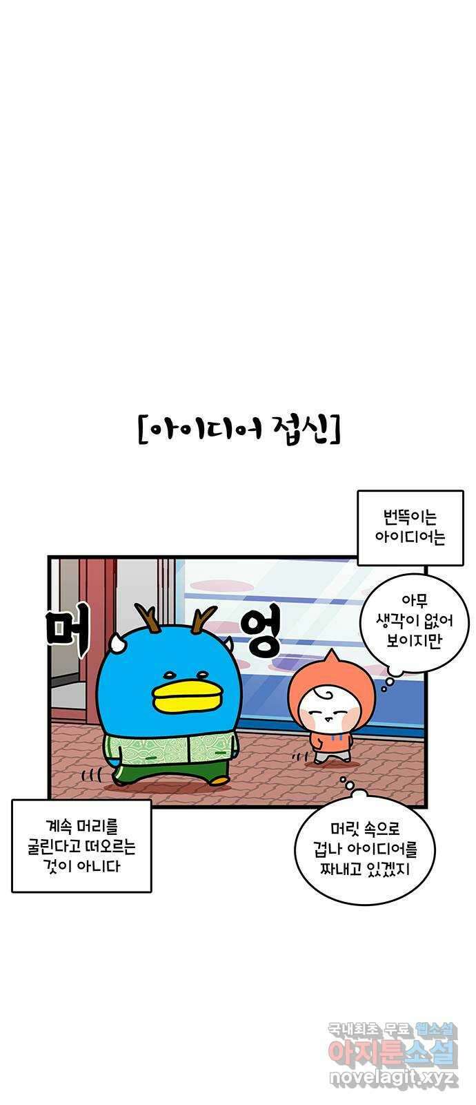윌유메리미 시즌2 652화 프리랜서가 돈 버는 법 4