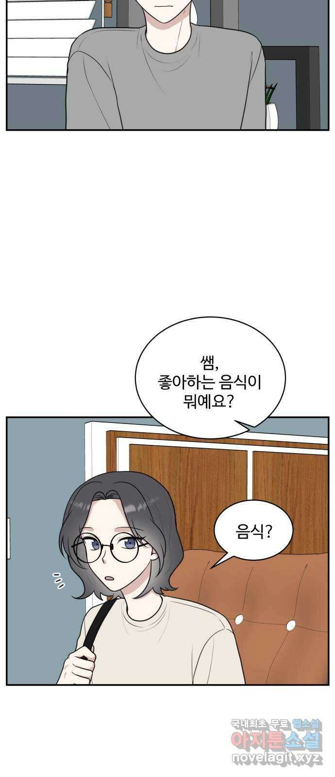 짝사랑의 마침표 54화 9