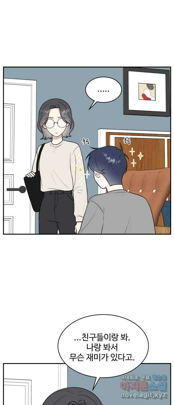 짝사랑의 마침표 54화 13
