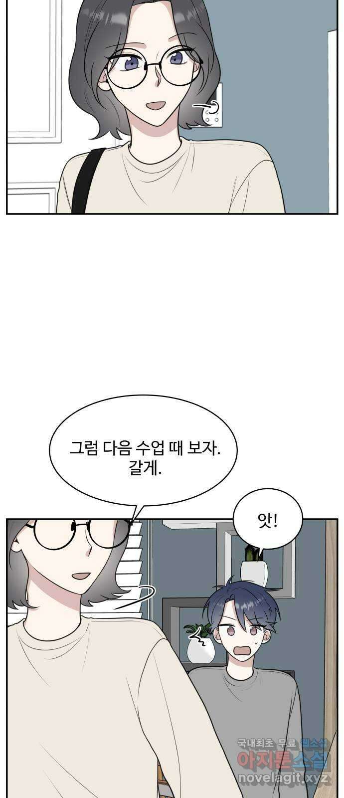 짝사랑의 마침표 54화 14