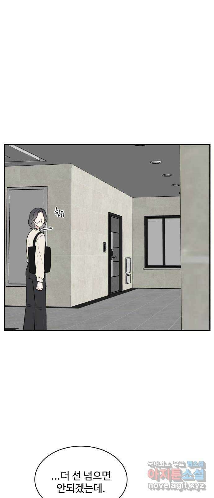 짝사랑의 마침표 54화 17
