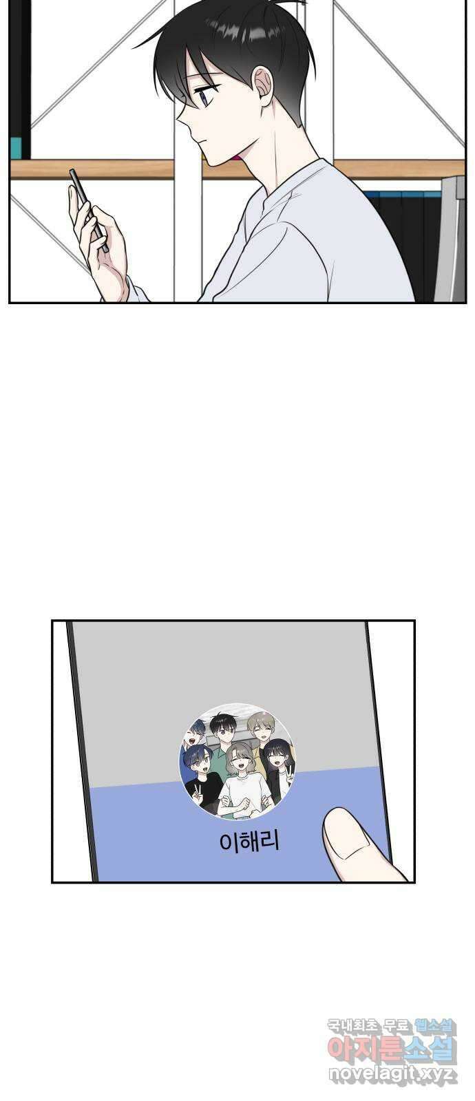 짝사랑의 마침표 54화 20