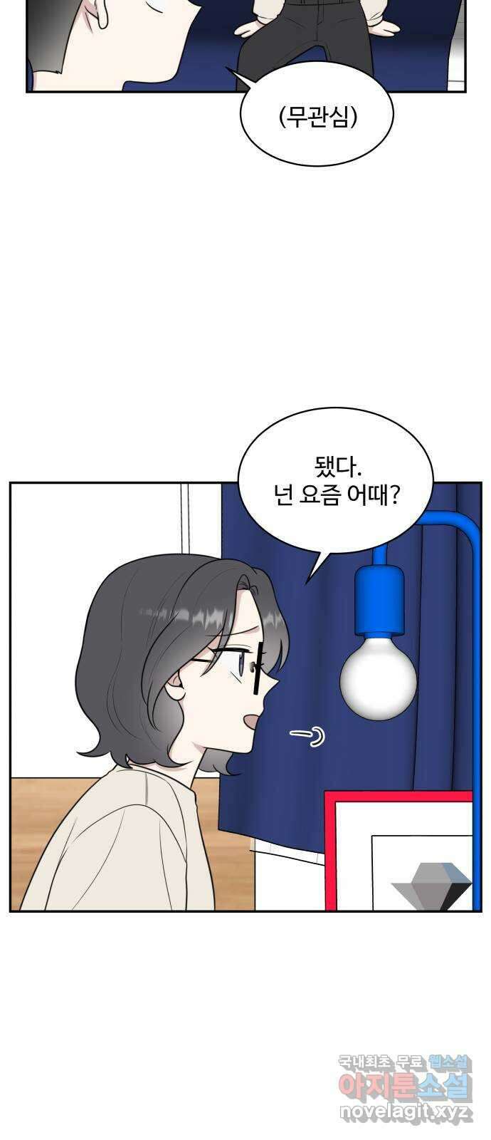 짝사랑의 마침표 54화 30