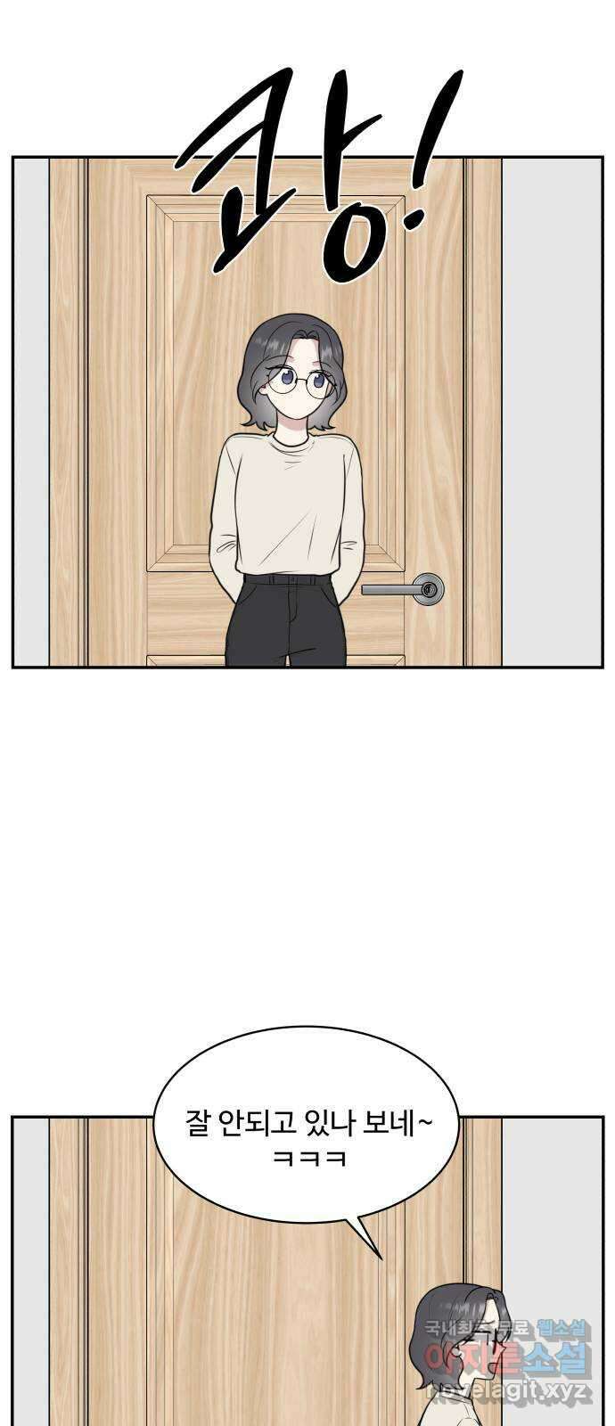 짝사랑의 마침표 54화 33
