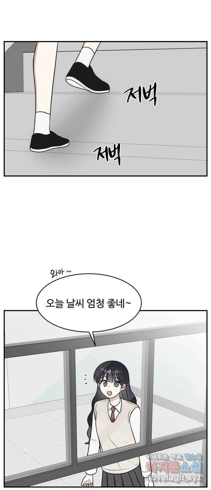 짝사랑의 마침표 54화 36
