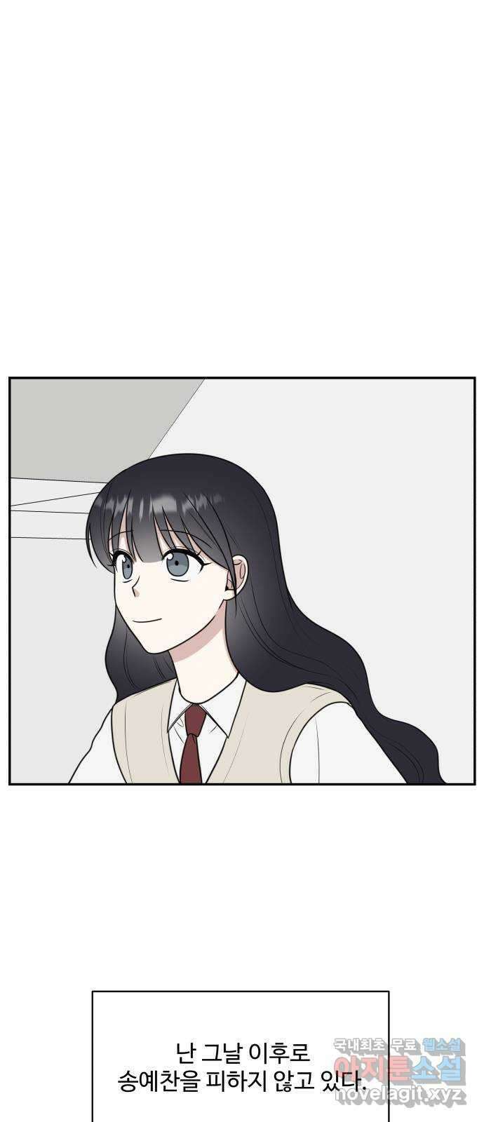 짝사랑의 마침표 54화 37