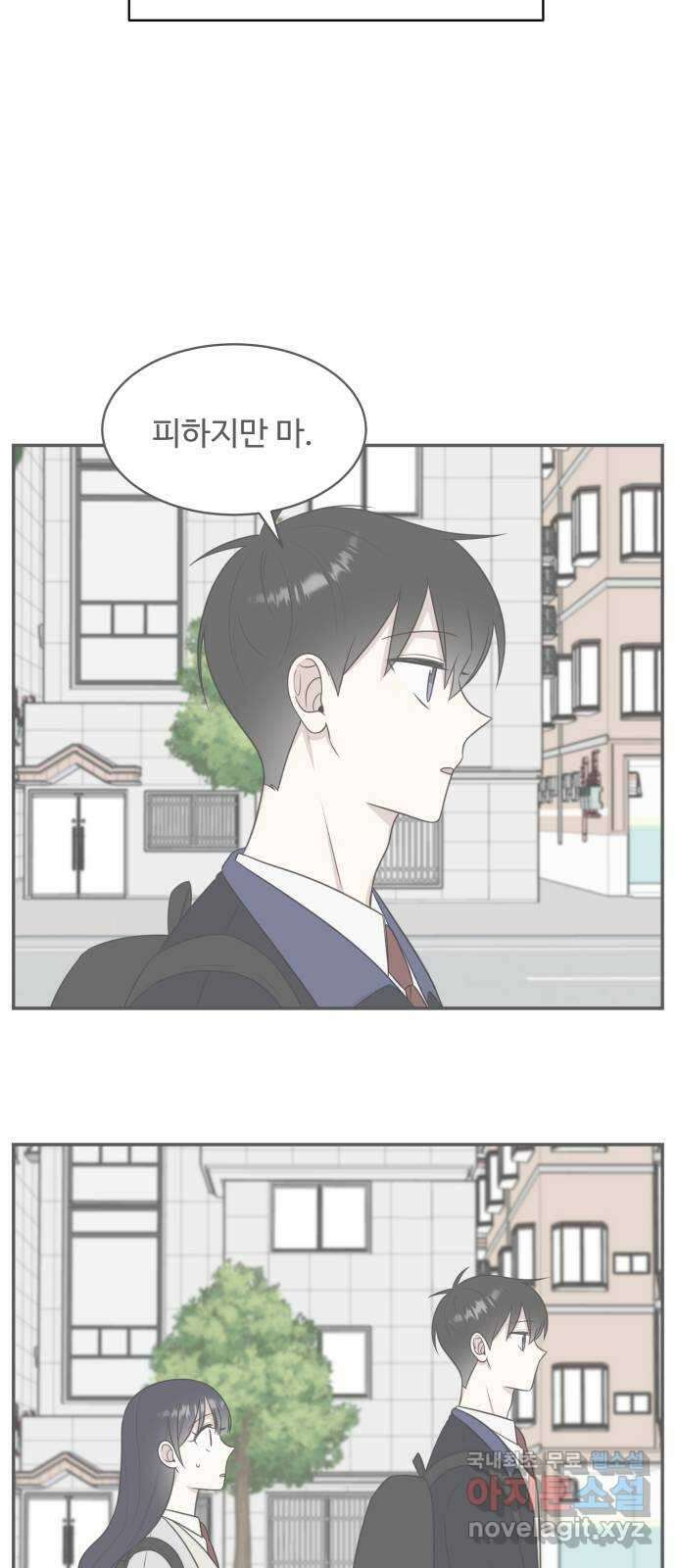 짝사랑의 마침표 54화 38