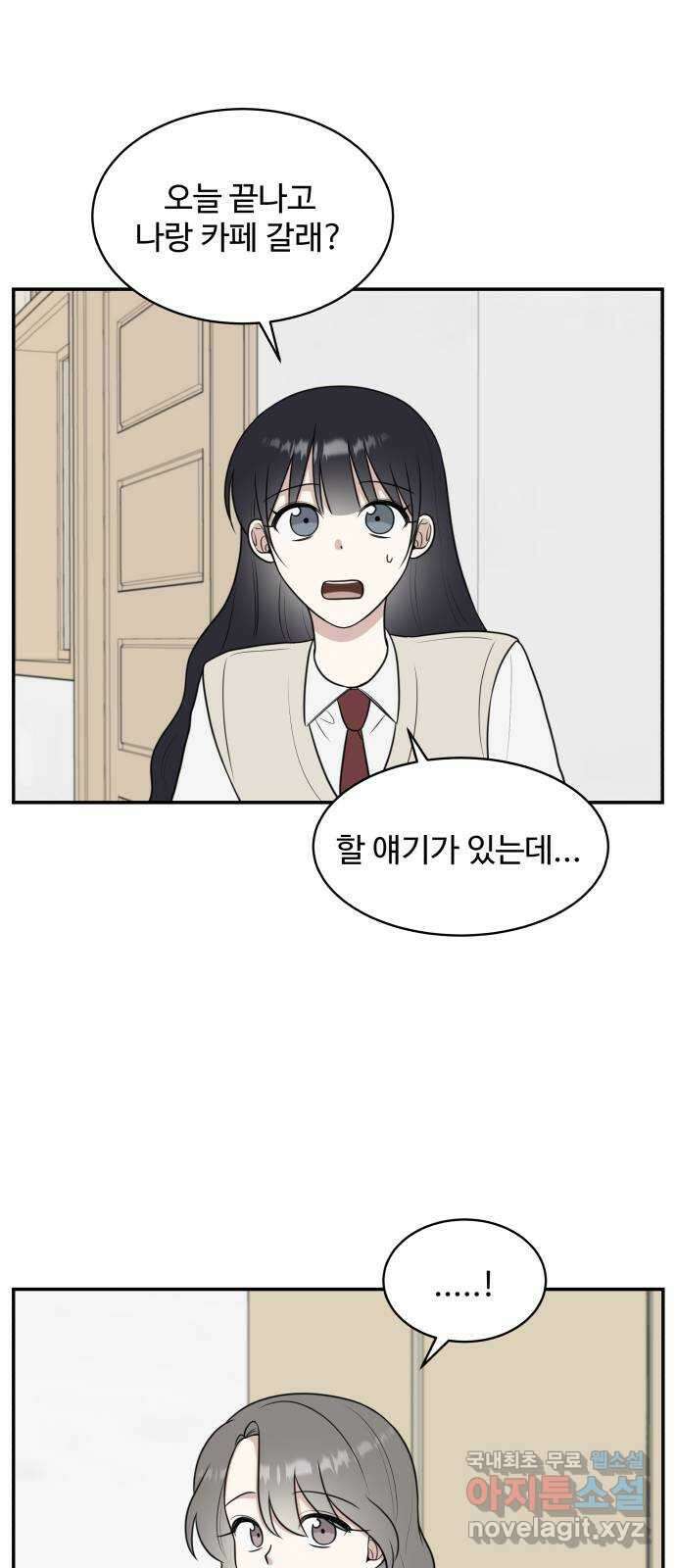 짝사랑의 마침표 54화 53