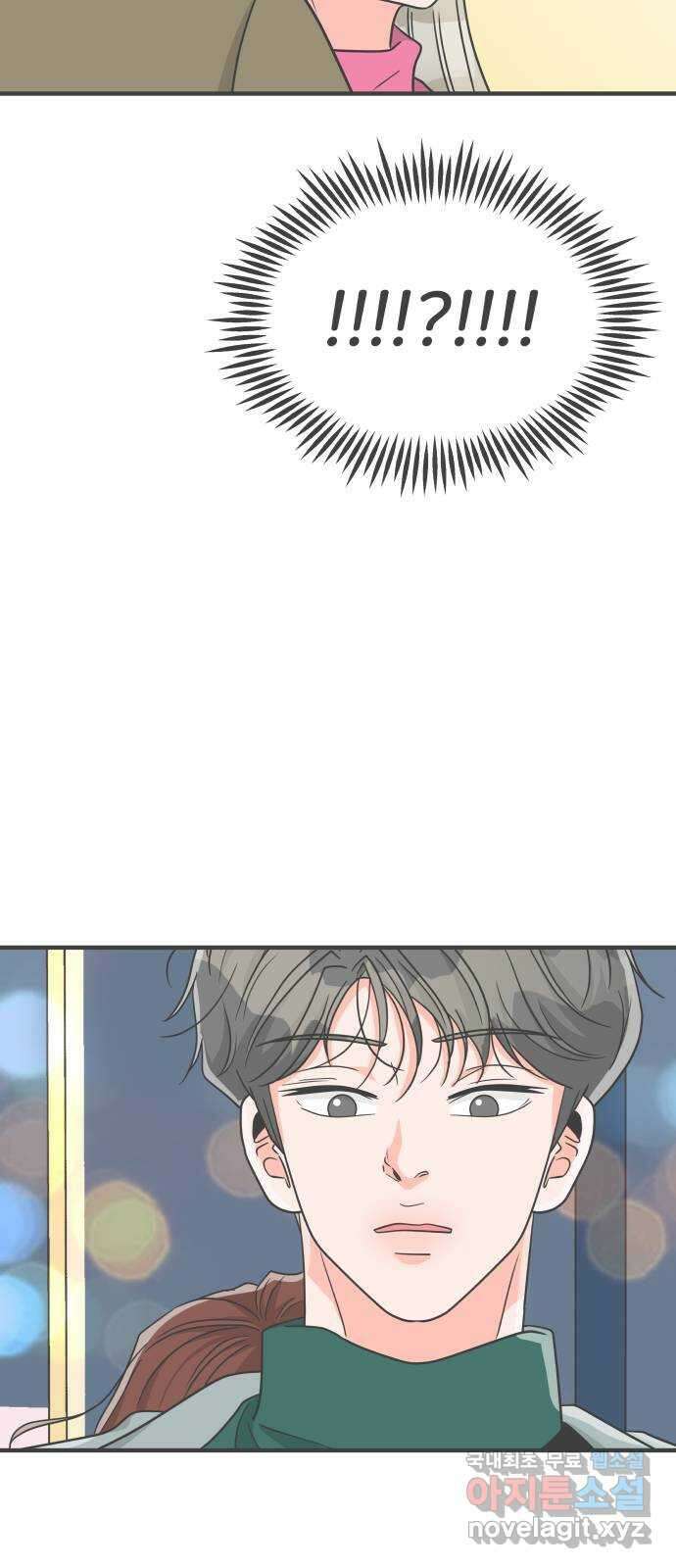 풋내기들 101화 해피 태이 데이 (2) 2