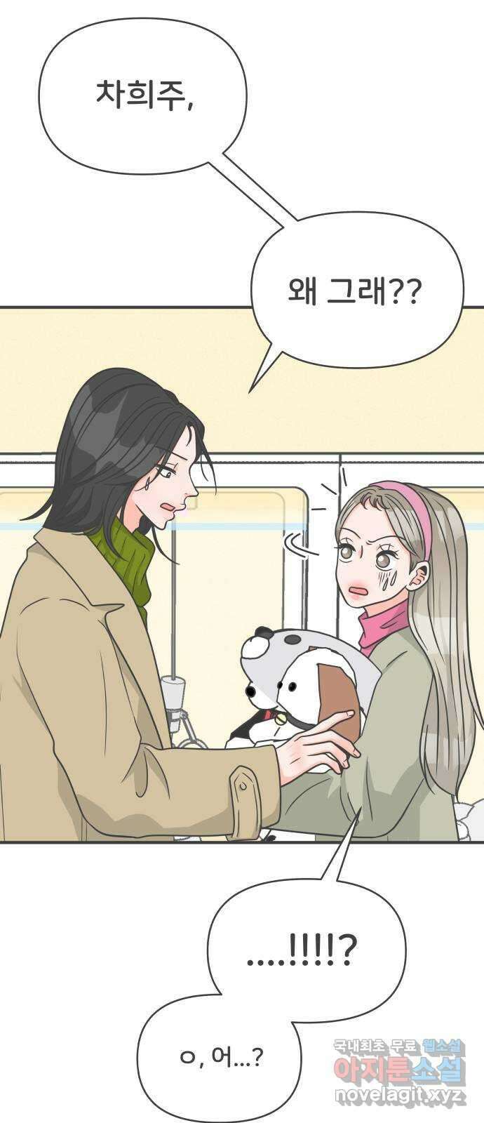 풋내기들 101화 해피 태이 데이 (2) 5